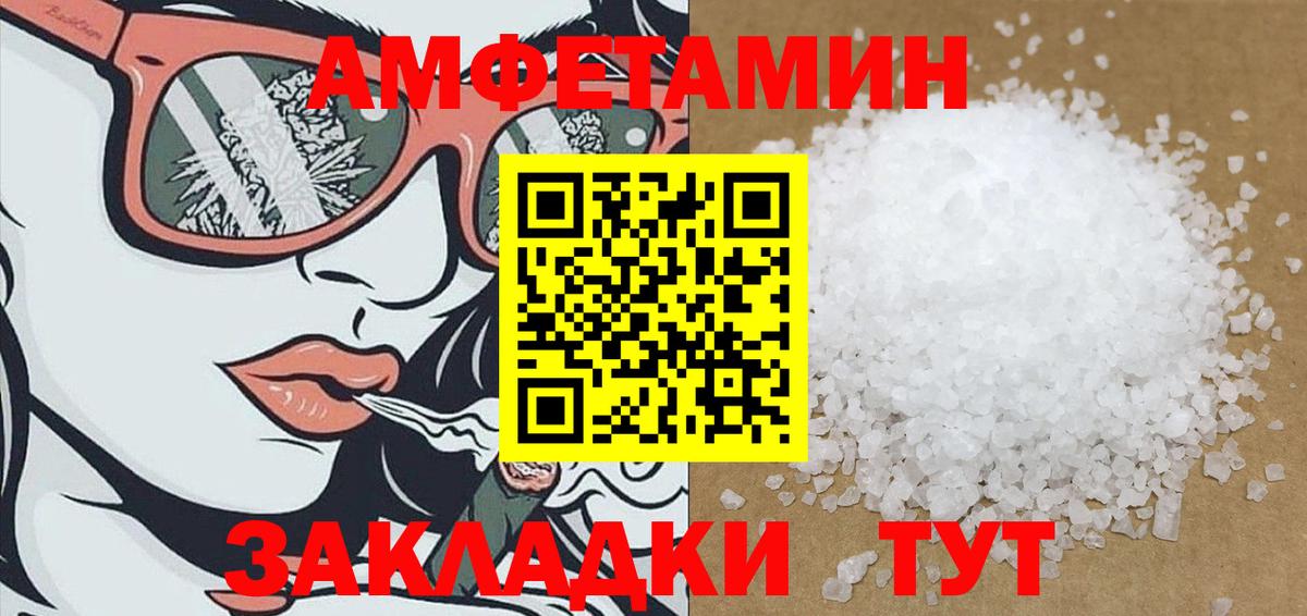 Фрязино  АМФ  Вход с VPN  Амфетамин 97% 