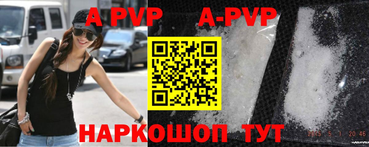 Alfa_PVP VHQ  Вход с VPN  Фрязино  купить закладку  Alpha PVP СК 
