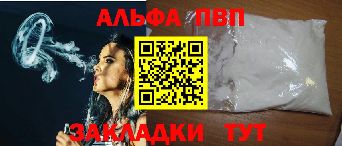 A PVP мука Фрязино