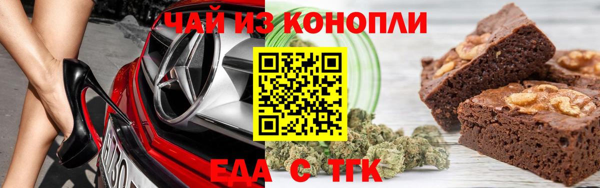 Cannafood конопля  Вход с VPN  Фрязино 