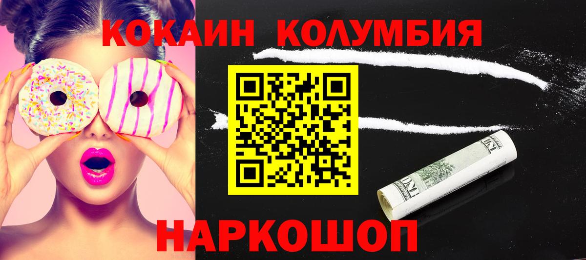 Фрязино  Cocaine 97%  Cocaine VHQ  Вход с VPN 