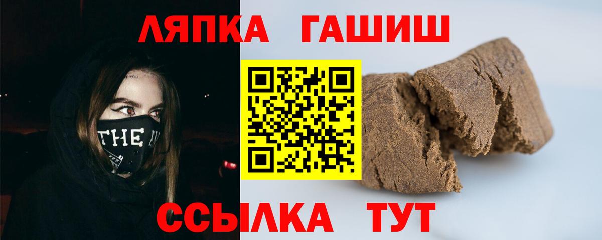 Фрязино  ГАШИШ  ГАШИШ Premium  Вход с VPN  ГАШ Cannabis 