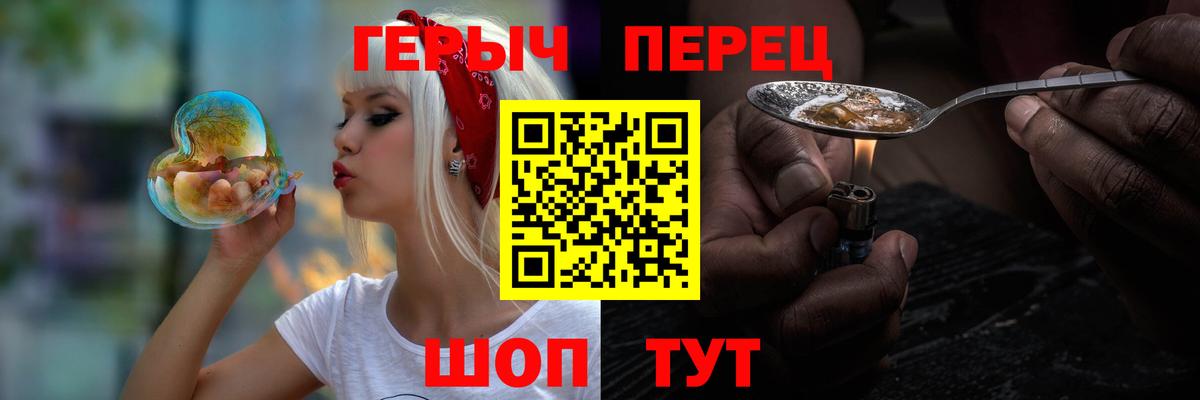 Фрязино  Героин Heroin  Героин  Вход с VPN 