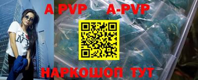 apvp Кумертау