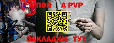 apvp Кумертау