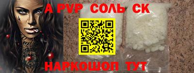 apvp Кумертау