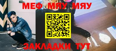 мефедрон мука Краснодар