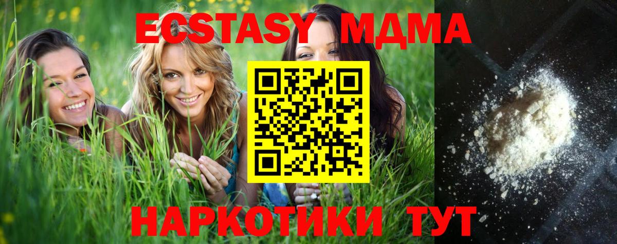 Фрязино  МДМА Molly  MDMA  Вход с VPN 
