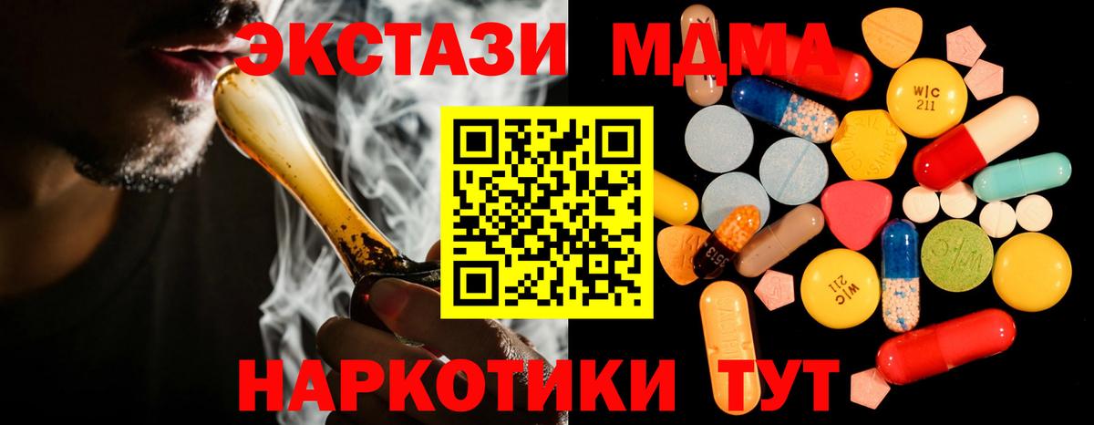 МДМА VHQ Фрязино
