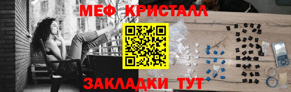 Меф  хочу   Фрязино  Мефедрон кристаллы  МЯУ-МЯУ мука  мега онион  Вход с VPN 