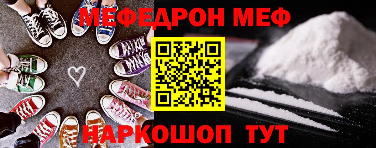 Мефедрон  Фрязино