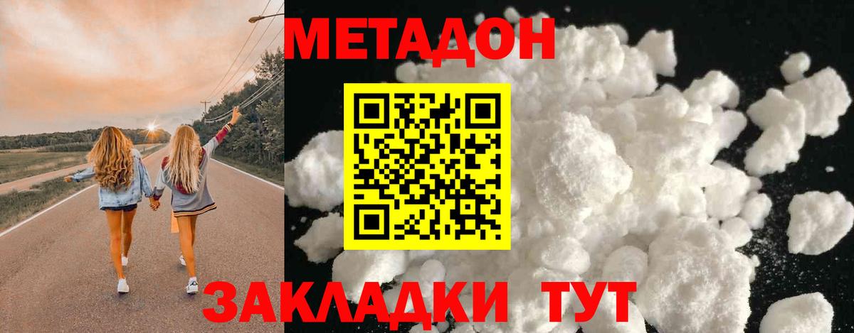 МЕГА маркетплейс  Вход с VPN  Фрязино  МЕТАДОН мёд 
