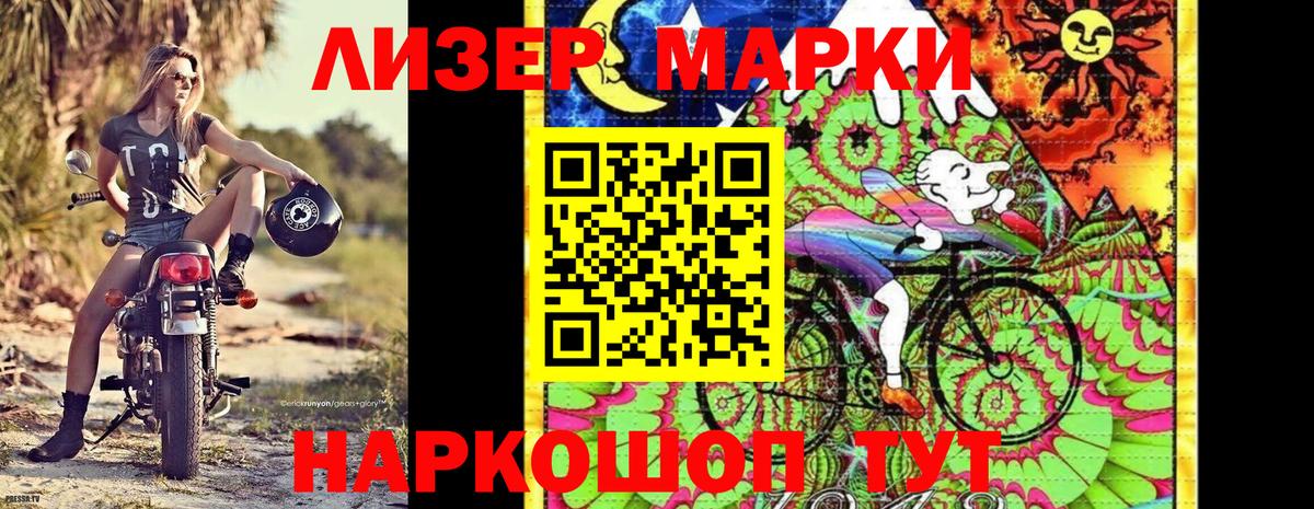 Марки 25I-NBOMe 1500мкг  Вход с VPN  Фрязино  Марки 25I-NBOMe 1500мкг 
