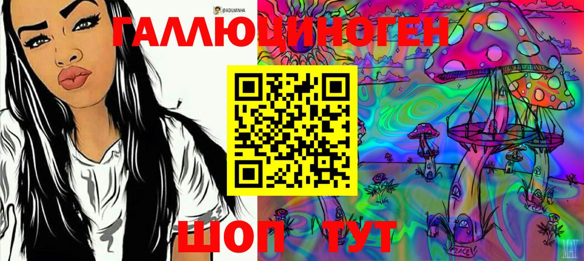 Галлюциногенные грибы мухоморы  Вход с VPN  Фрязино 