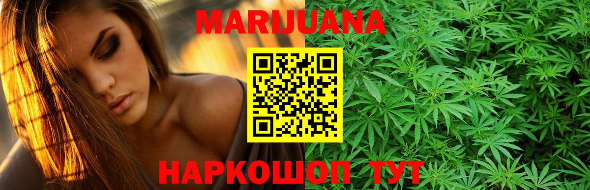 Каннабис White Widow Фрязино